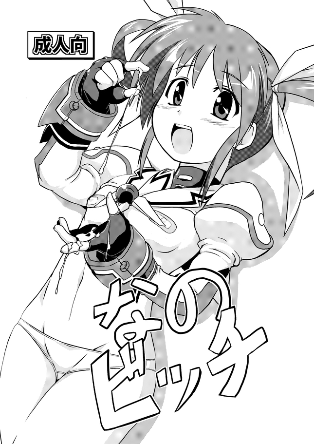 Nano Bitch page 1 full