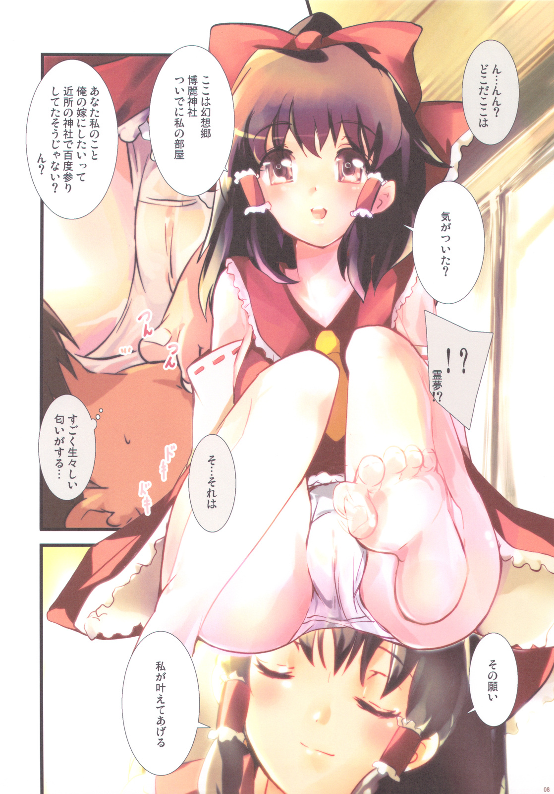 Sweetie Pink page 7 full