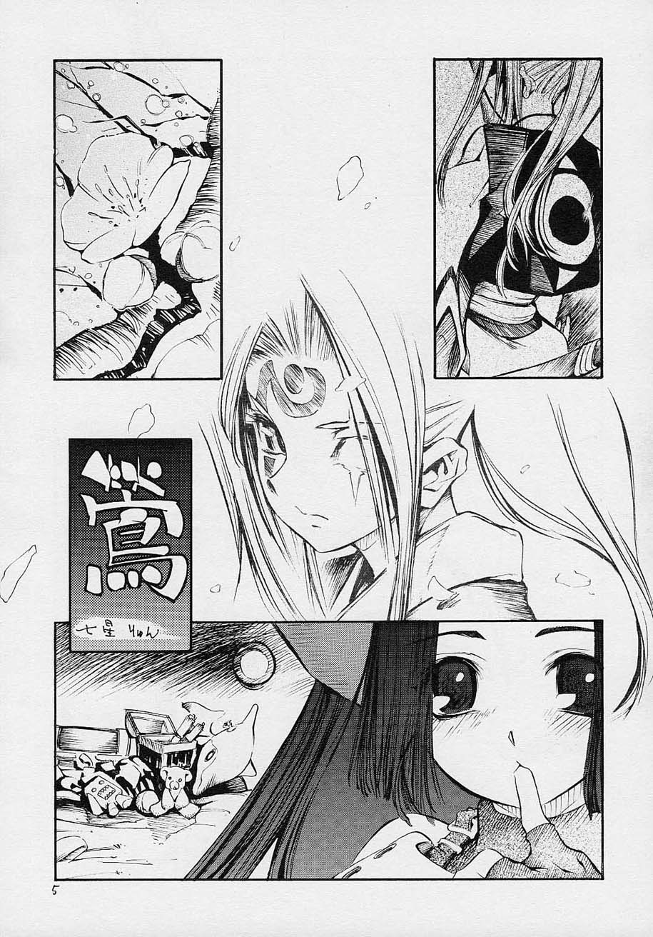 Comic Kuro Hige Vol.4 page 4 full