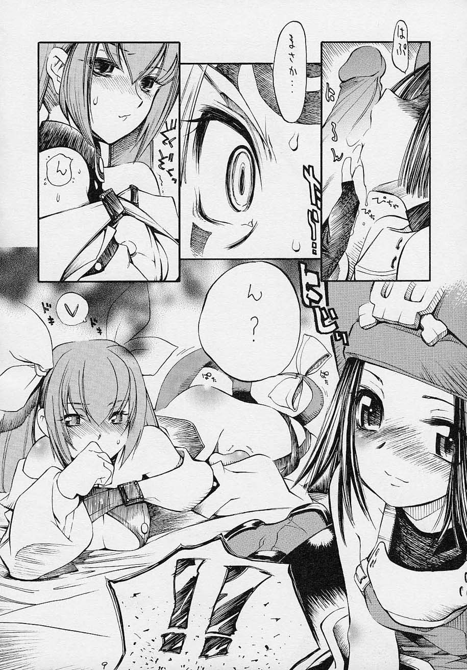 Comic Kuro Hige Vol.4 page 8 full