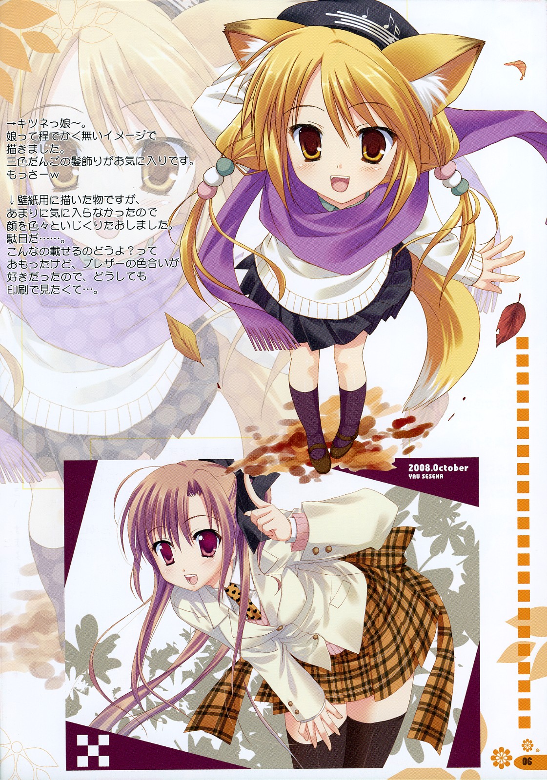 Shoujo Iro II page 5 full