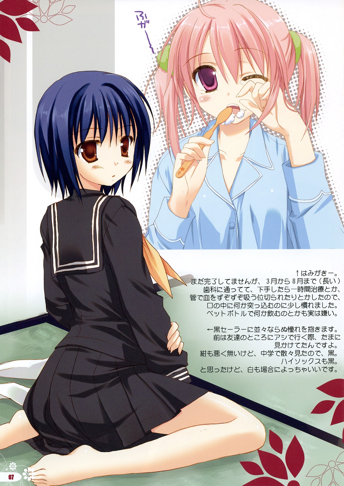 Shoujo Iro II page 6 full