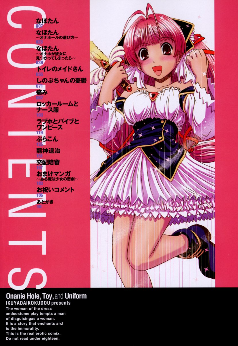 Onaho to Omocha to Costume page 6 full