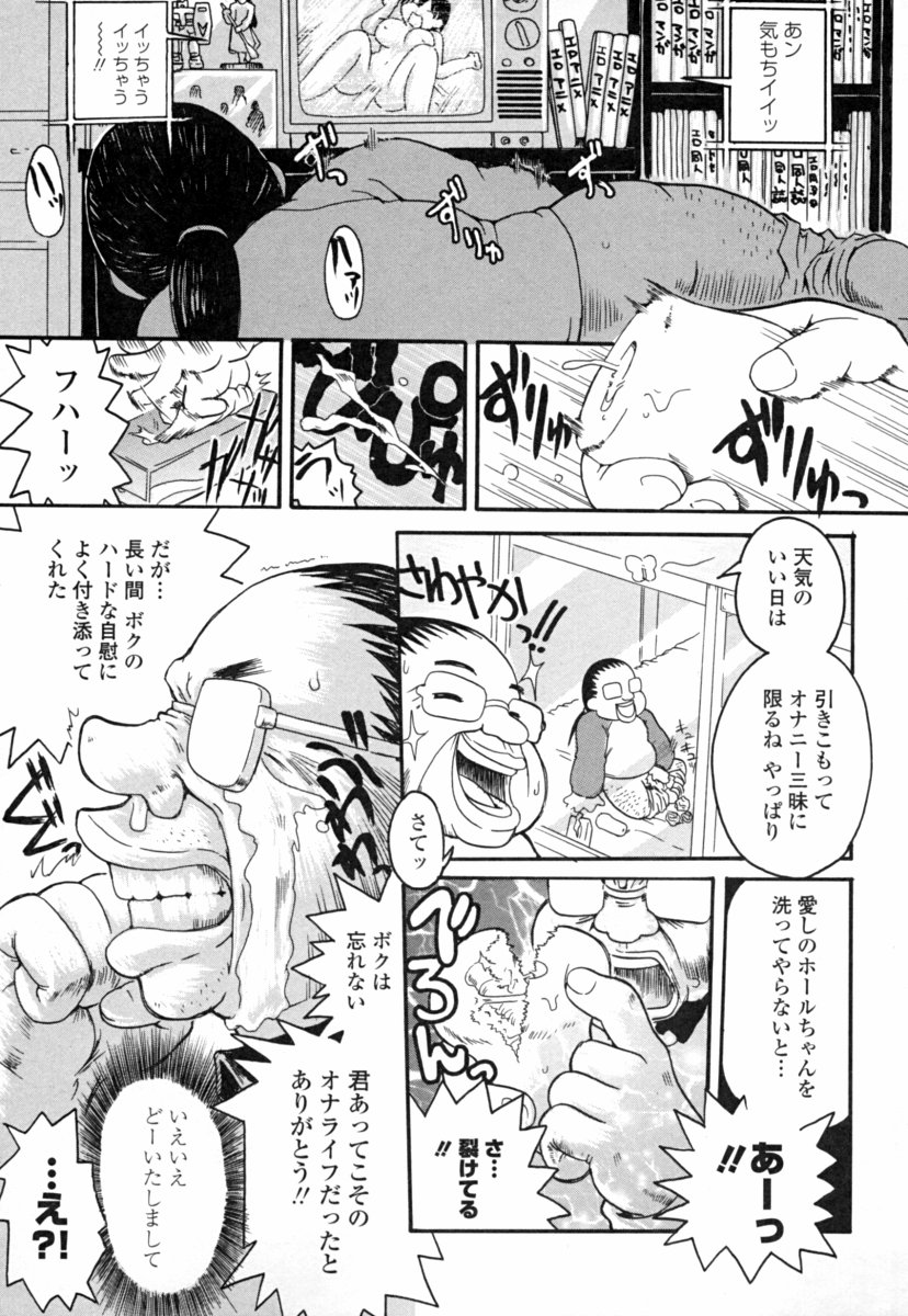 Onaho to Omocha to Costume page 7 full