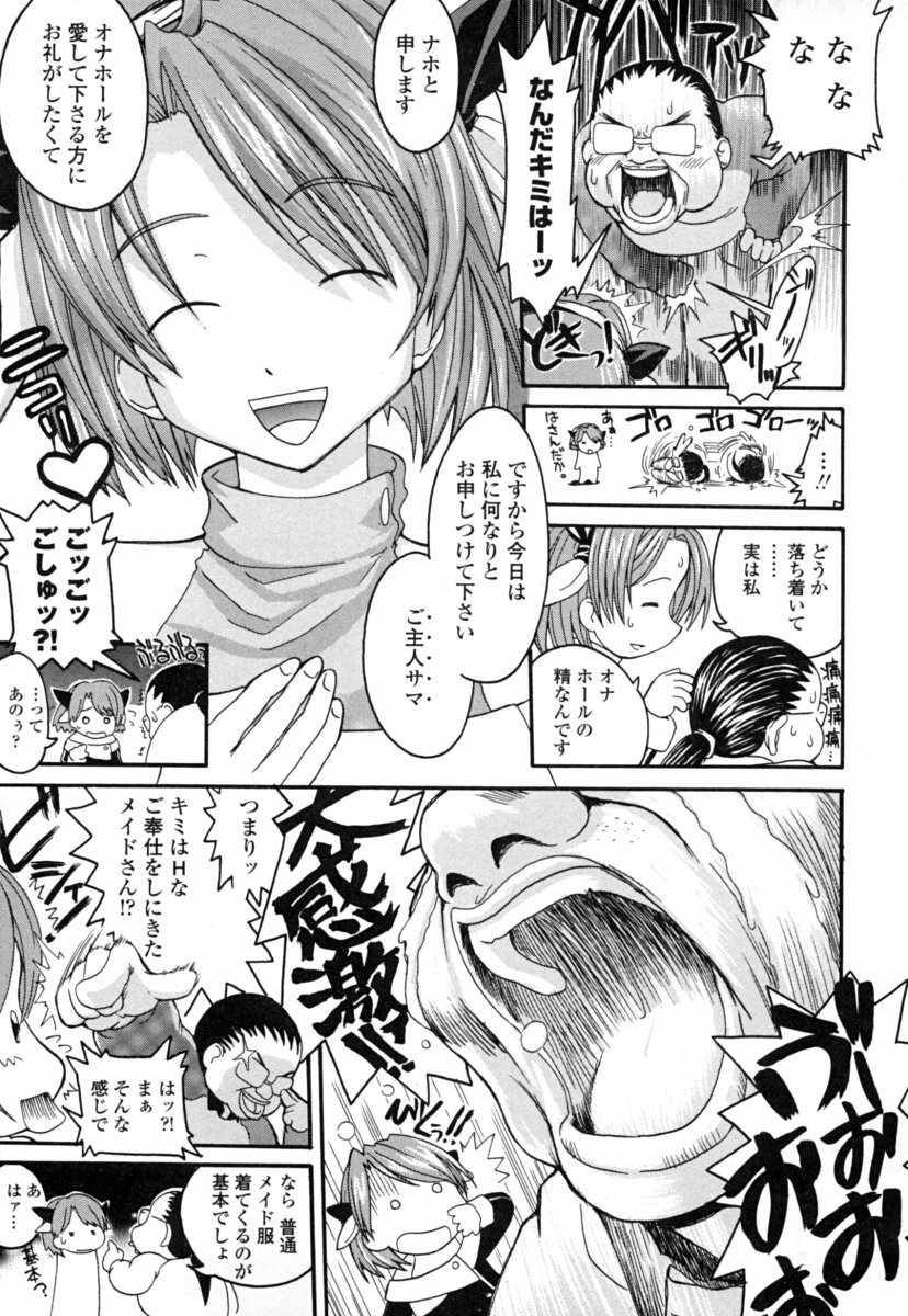 Onaho to Omocha to Costume page 9 full