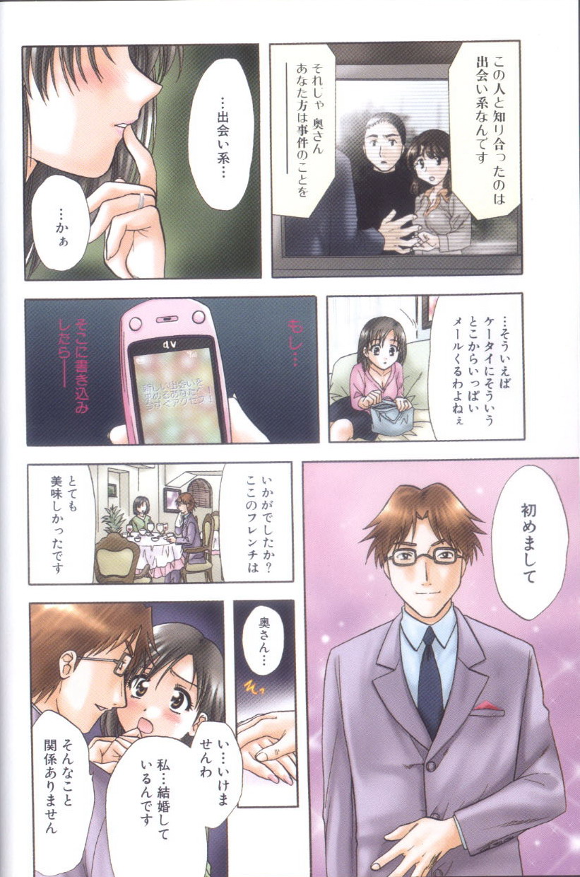 Petit Link 4 page 8 full