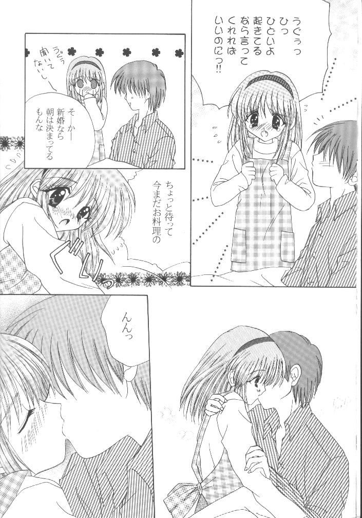 Mafuyu no Memories page 7 full