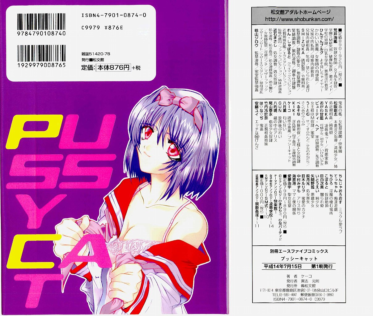 Pussycat page 2 full