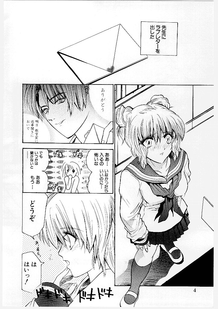 Pussycat page 6 full