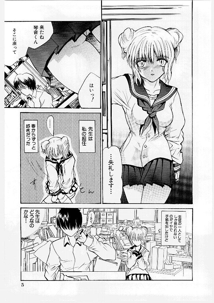 Pussycat page 7 full