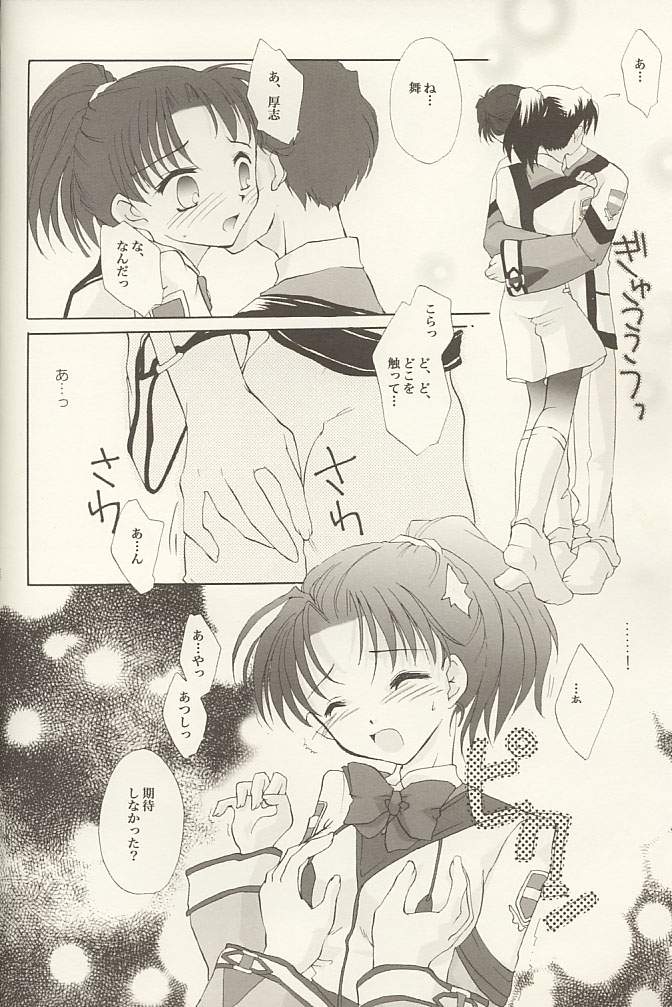 Shibamurateki Renai 2 page 10 full