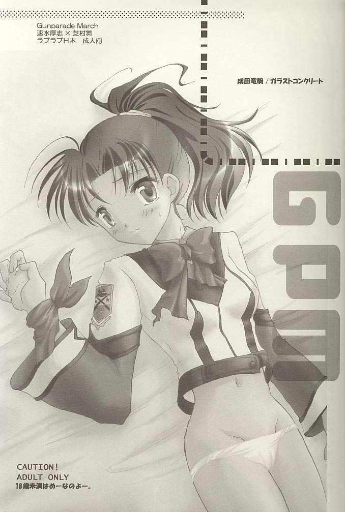 Shibamurateki Renai 2 page 3 full