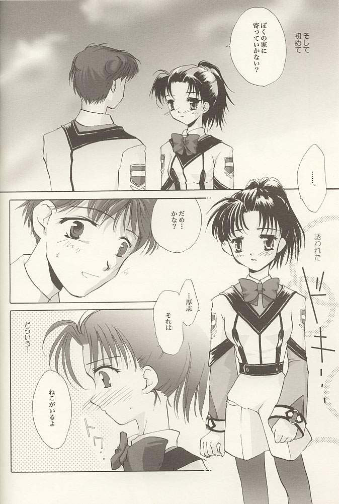 Shibamurateki Renai 2 page 6 full