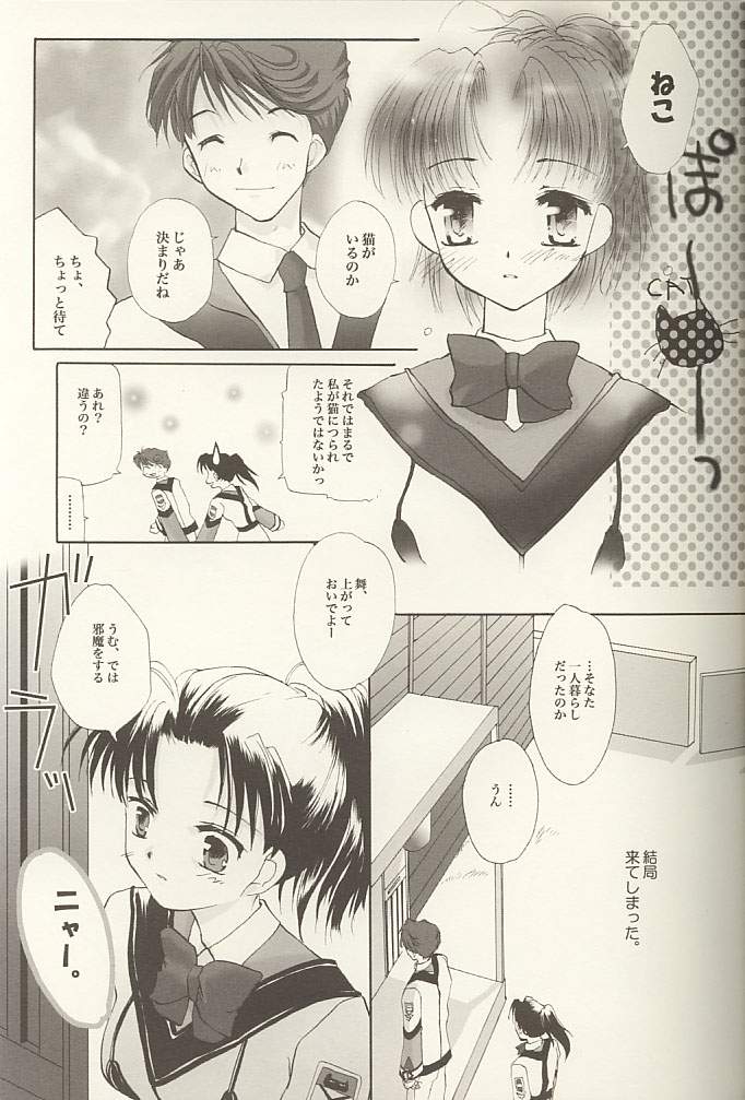 Shibamurateki Renai 2 page 7 full