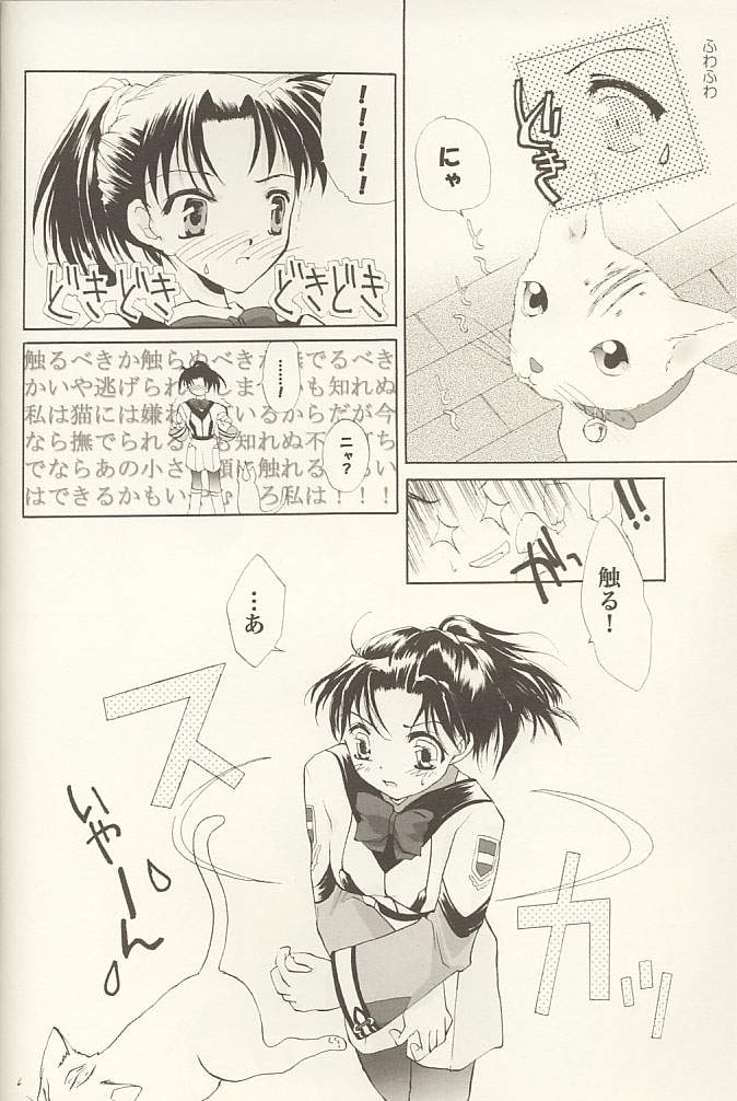 Shibamurateki Renai 2 page 8 full