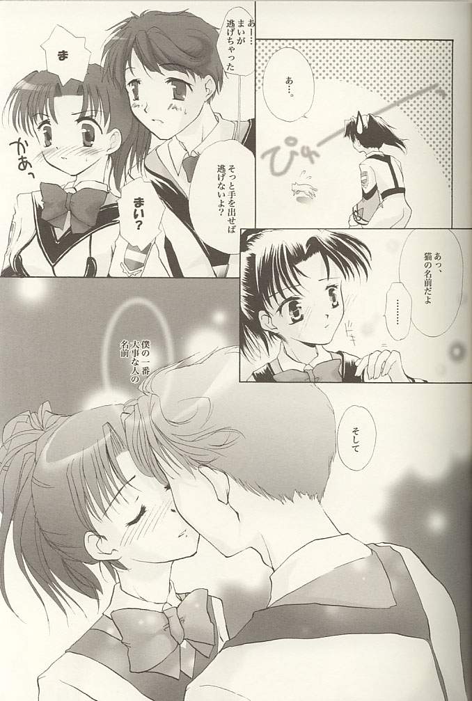Shibamurateki Renai 2 page 9 full
