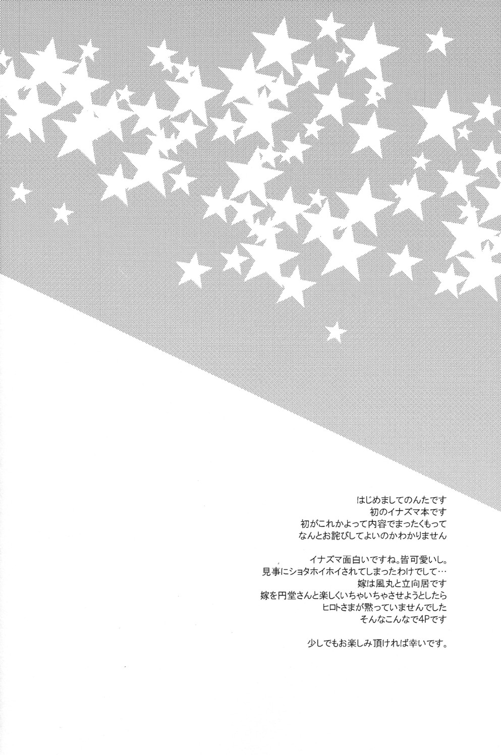 Evening fever GOGO! page 4 full