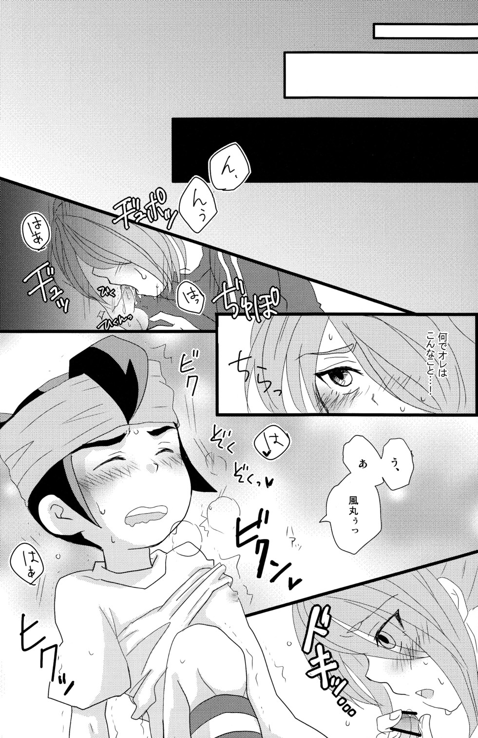 Evening fever GOGO! page 9 full