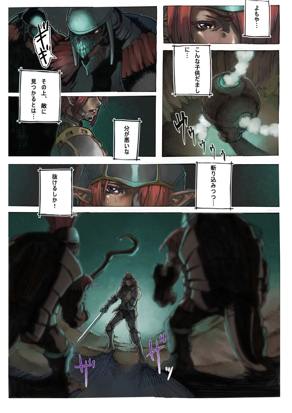 Shounen Tarutaru page 3 full