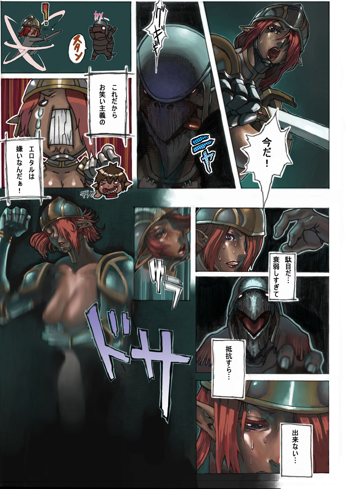 Shounen Tarutaru page 4 full