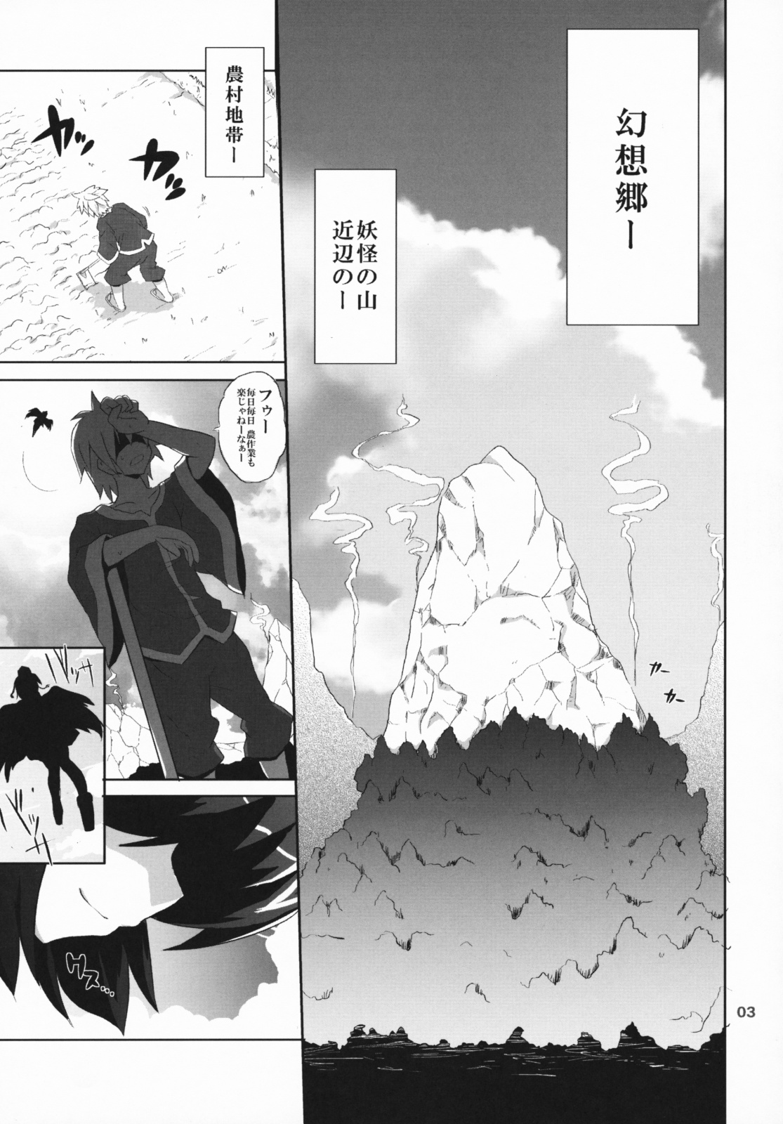 Kinokono Sasoi 2 page 2 full