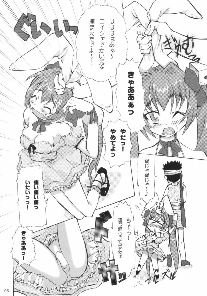 2Play / 2Pray page 5 full