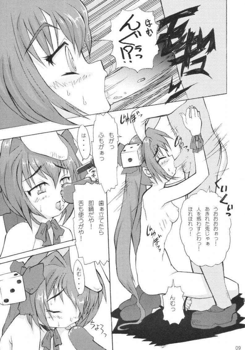 2Play / 2Pray page 8 full