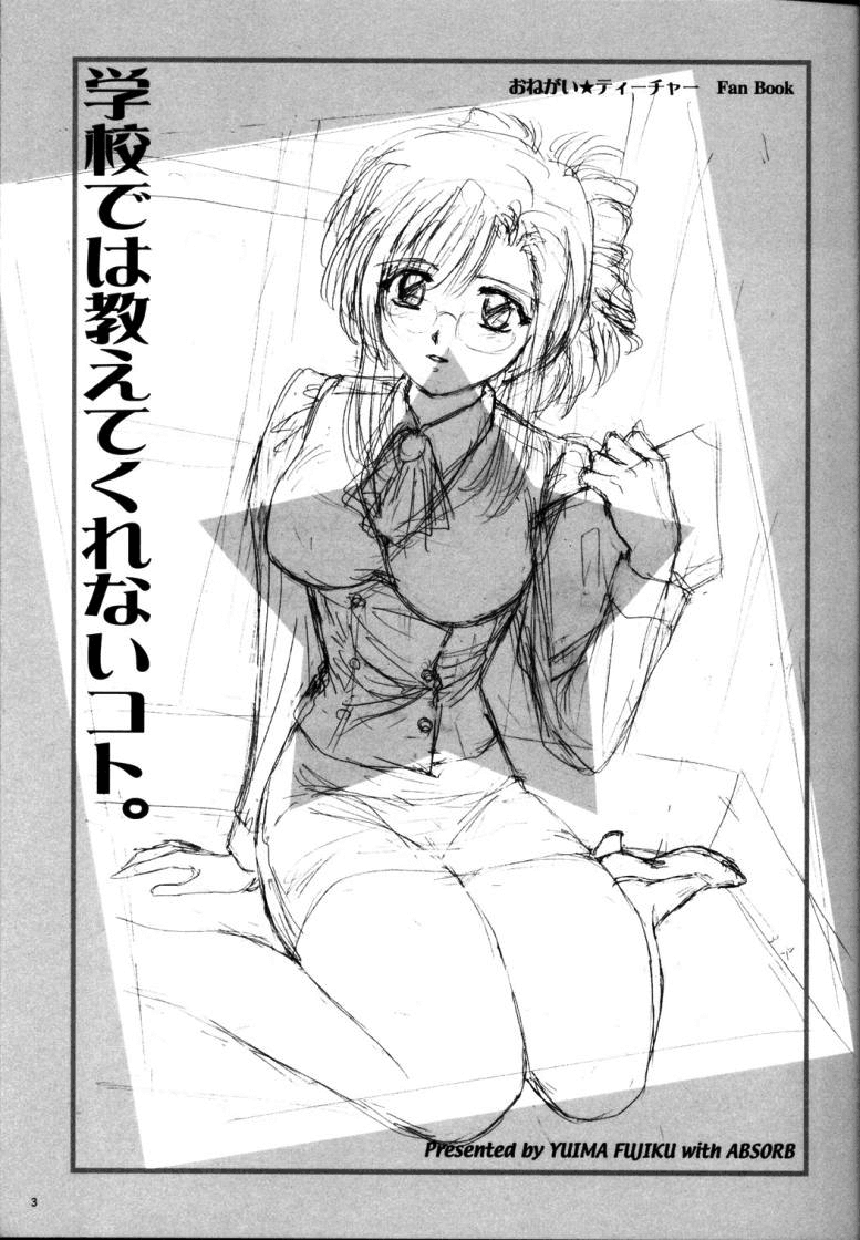 Gakkou Dewa Oshiete Kurenai Koto | Things They Don&rsquo;t Teach At School page 3 full