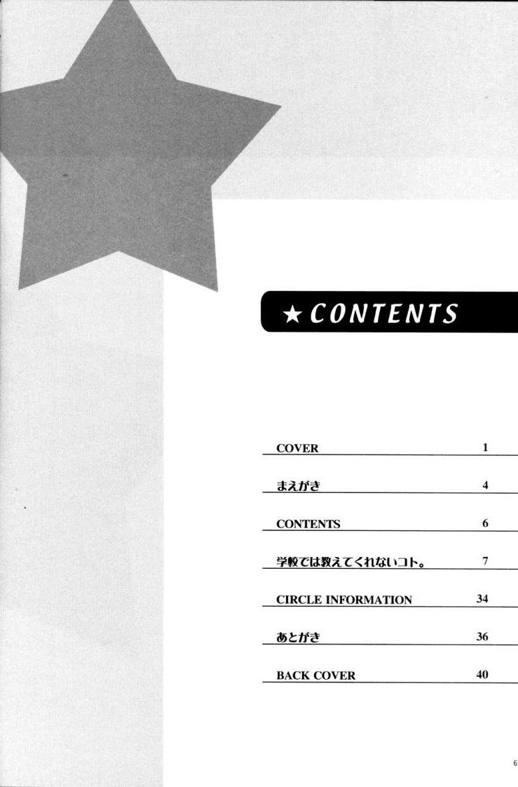 Gakkou Dewa Oshiete Kurenai Koto | Things They Don&rsquo;t Teach At School page 6 full