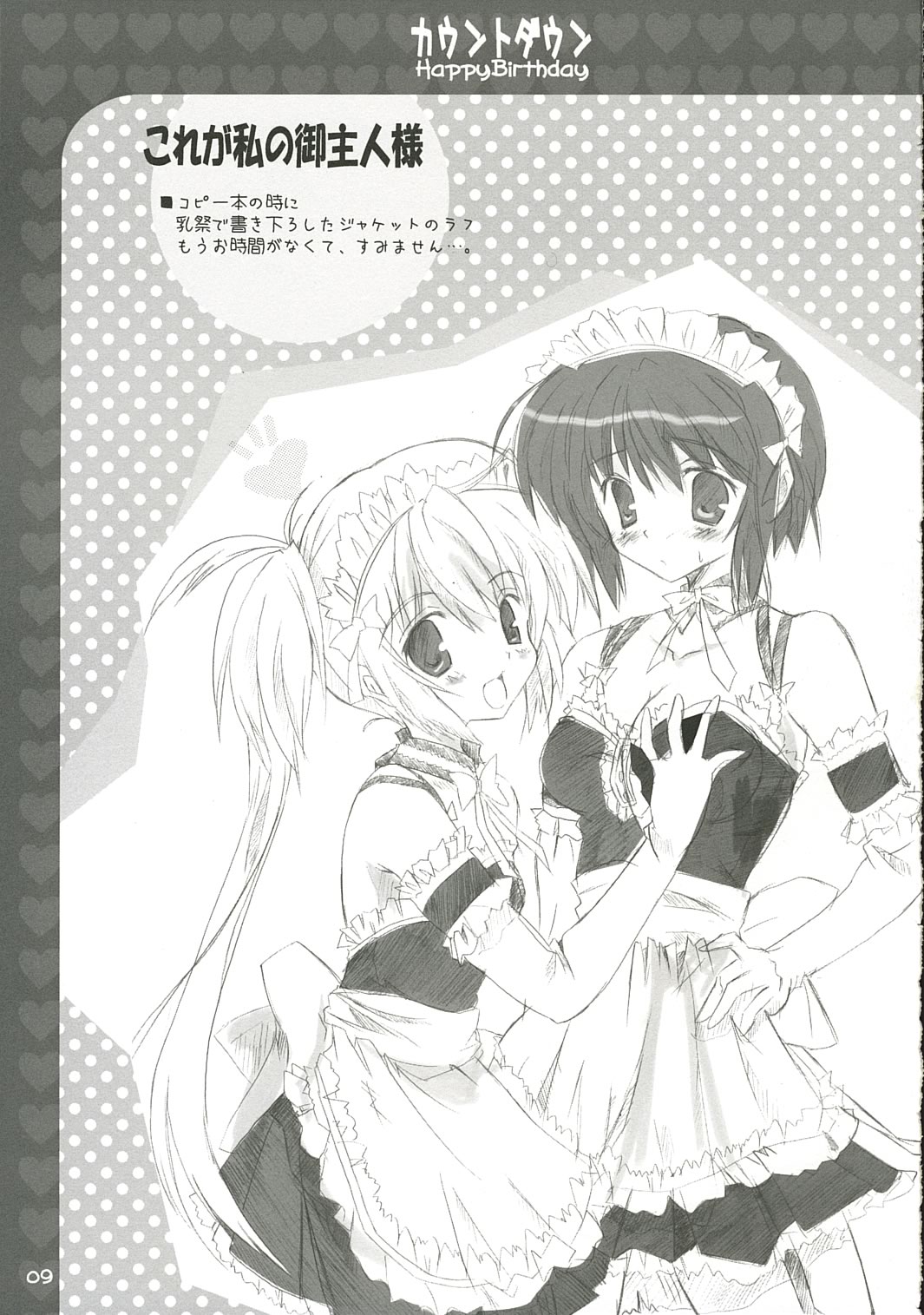 COUNTDOWN page 8 full