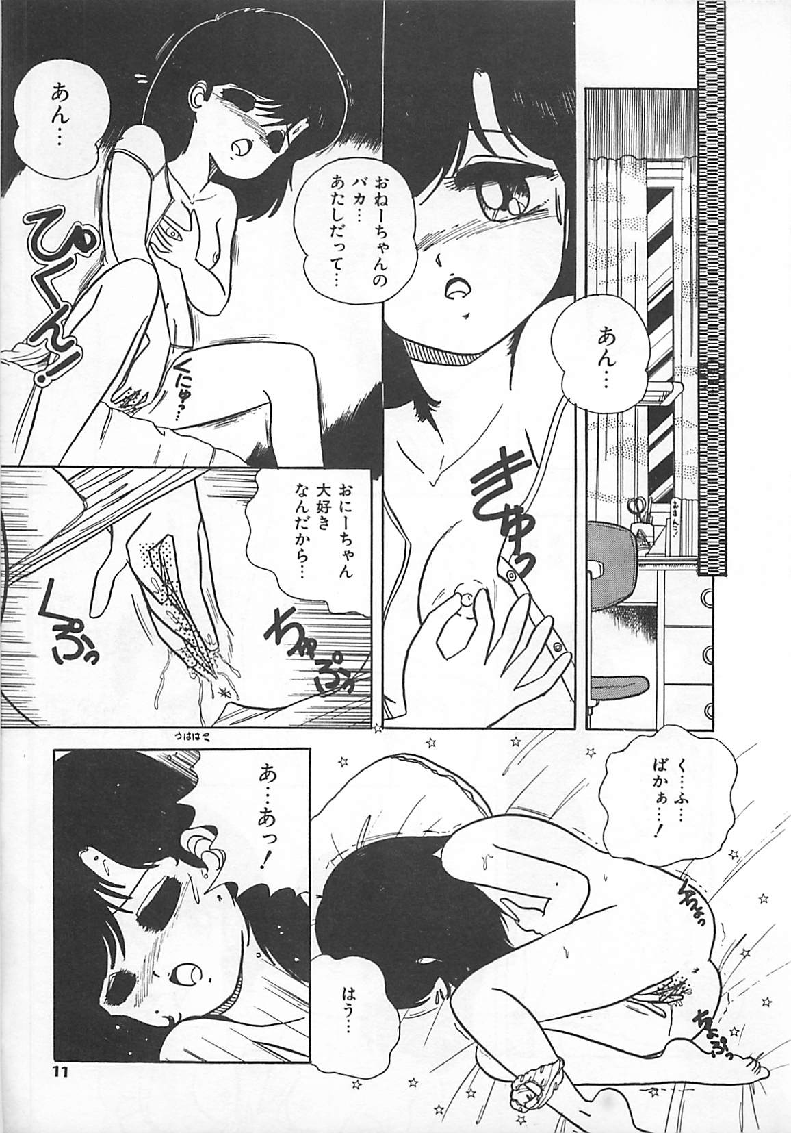 H Sensei no Moshikashitara Ijouna Aijou page 10 full