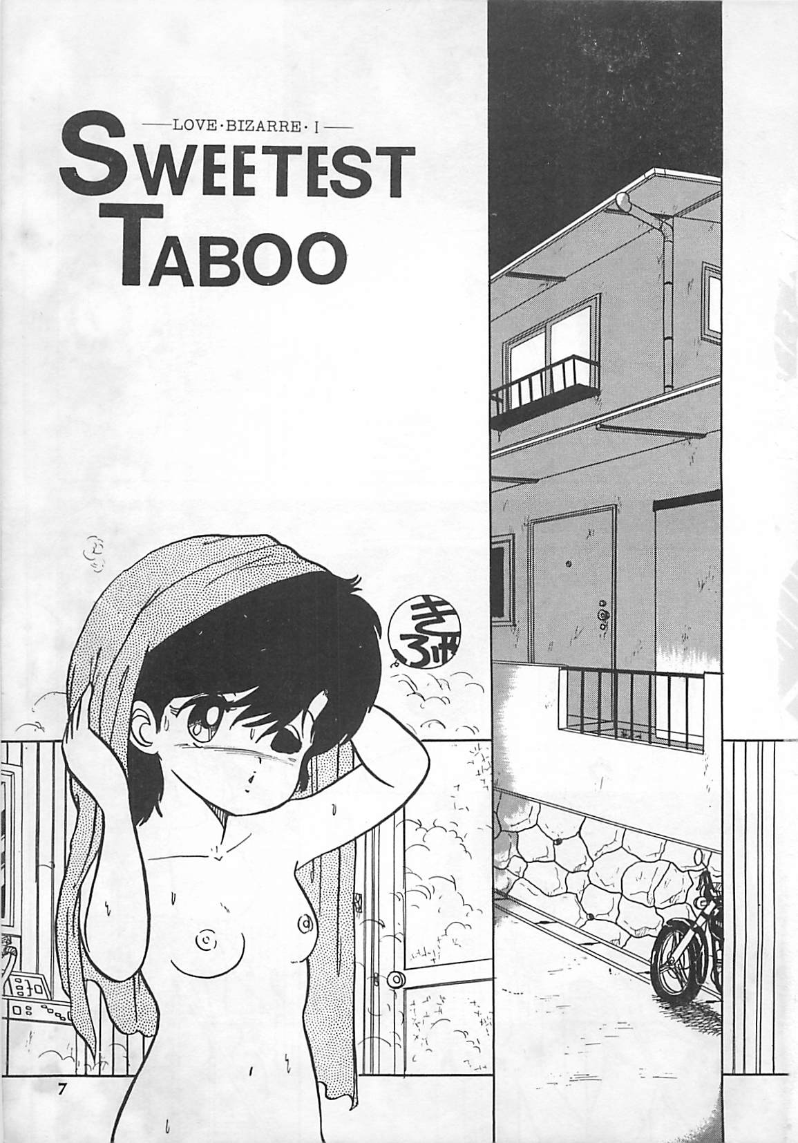 H Sensei no Moshikashitara Ijouna Aijou page 6 full