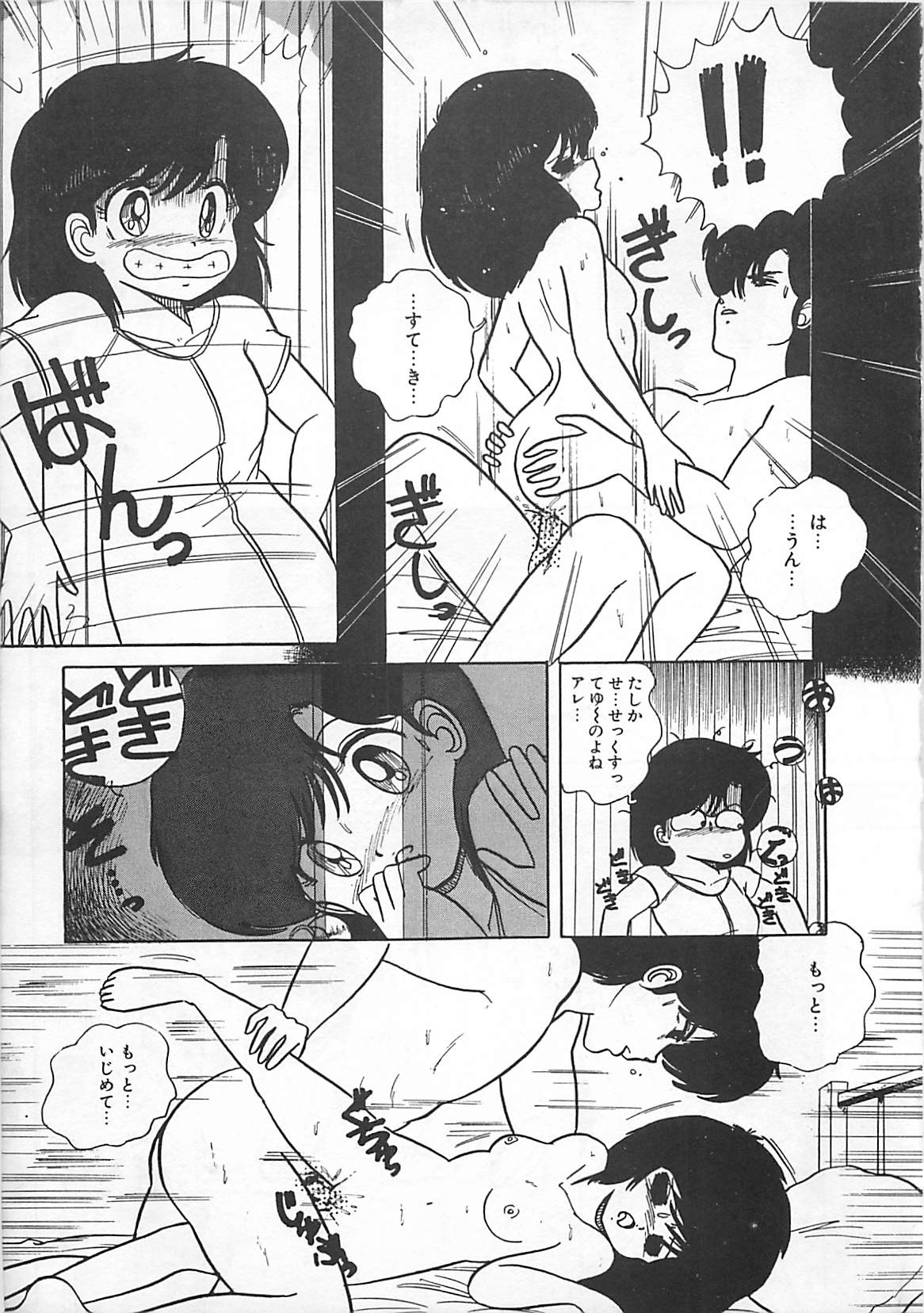 H Sensei no Moshikashitara Ijouna Aijou page 8 full