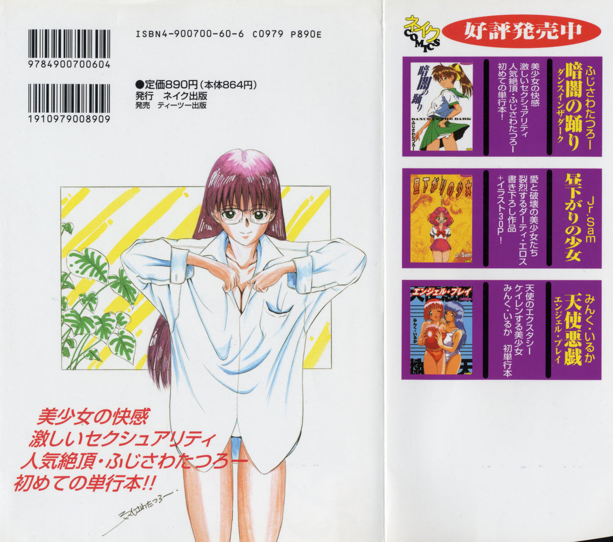 Kurayami no Odori - Dance in the Dark page 2 full