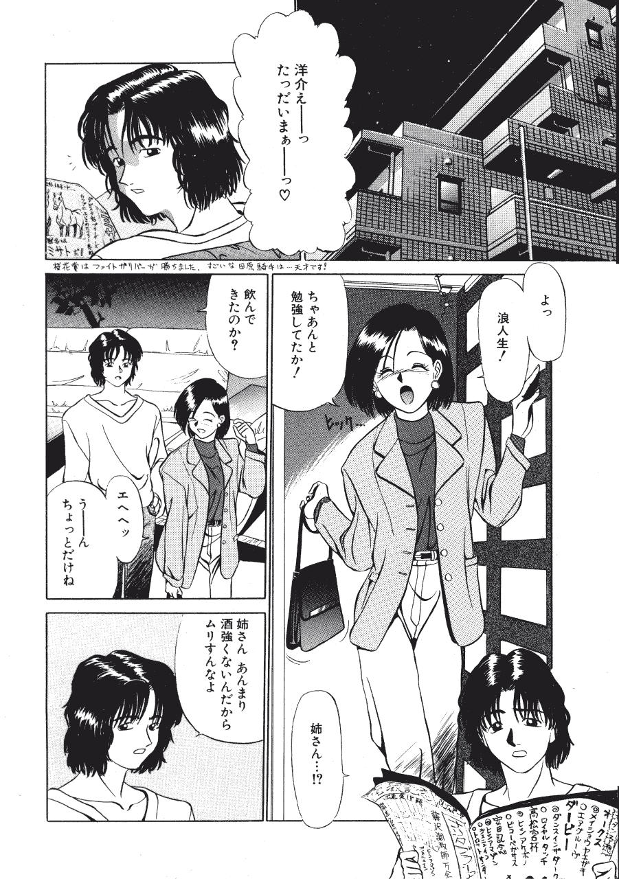 Kurayami no Odori - Dance in the Dark page 8 full