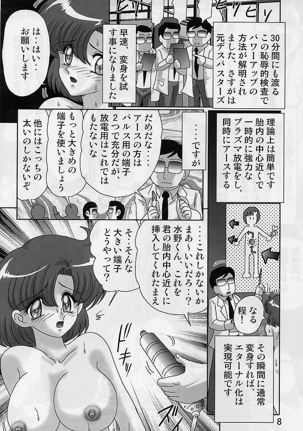 Mizuno Ami Nikki Sailor Stars page 10 full