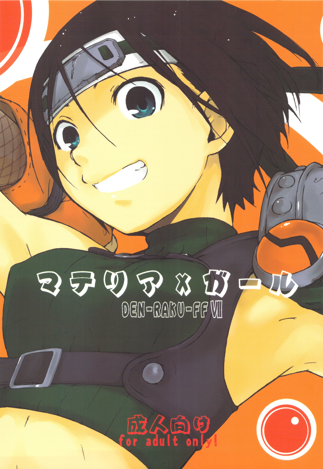 Materia x Girl + Paper page 1 full