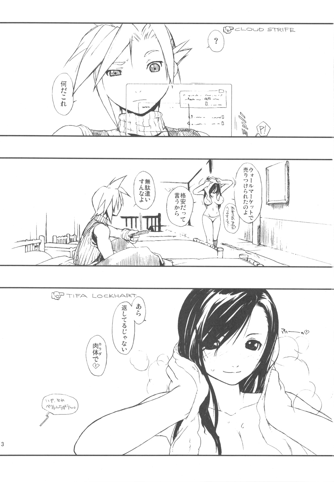 Materia x Girl + Paper page 3 full