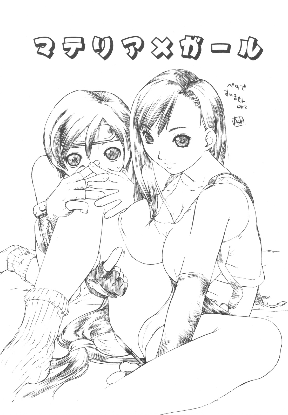 Materia x Girl + Paper page 5 full