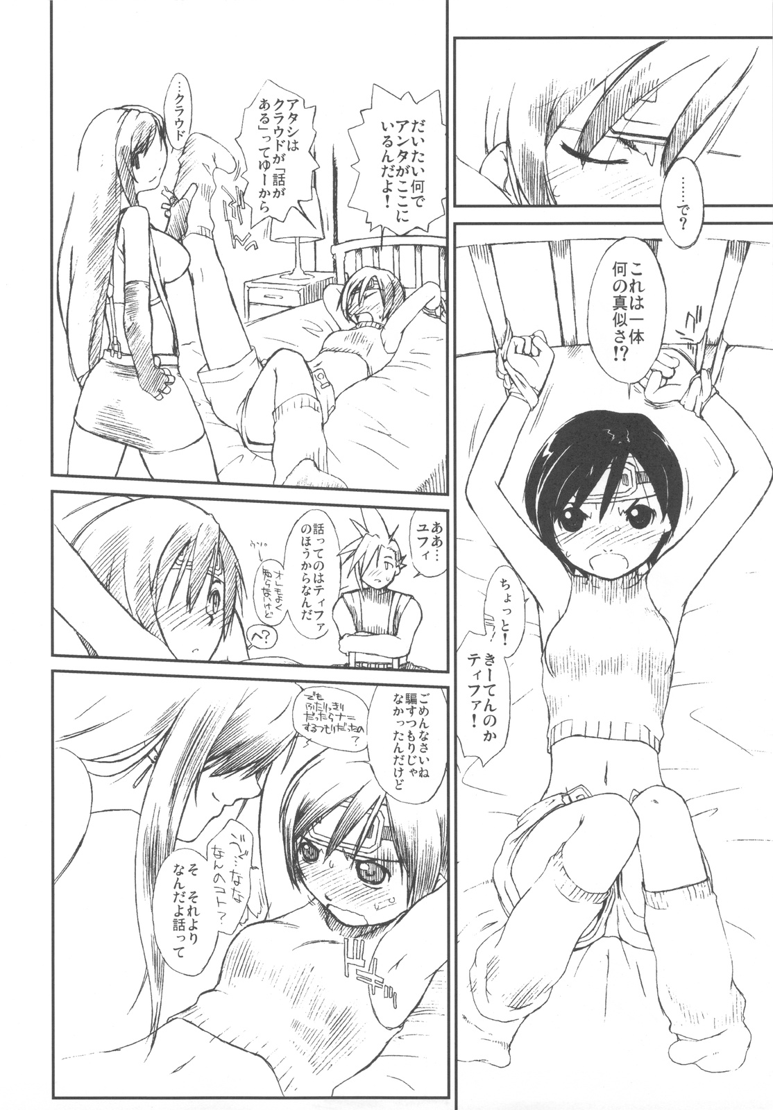 Materia x Girl + Paper page 6 full