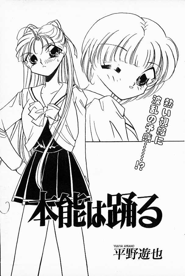 Honnou wa Odoru page 1 full