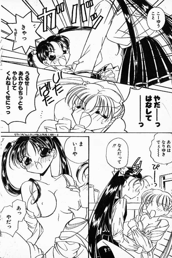 Honnou wa Odoru page 10 full