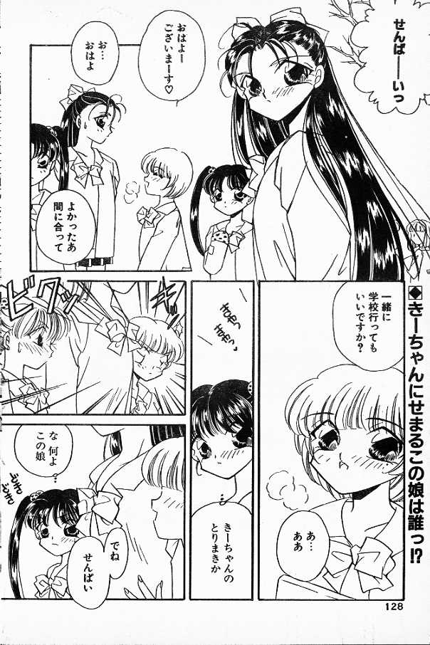 Honnou wa Odoru page 2 full