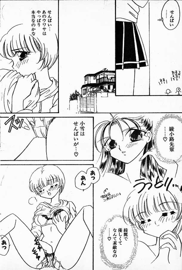 Honnou wa Odoru page 6 full