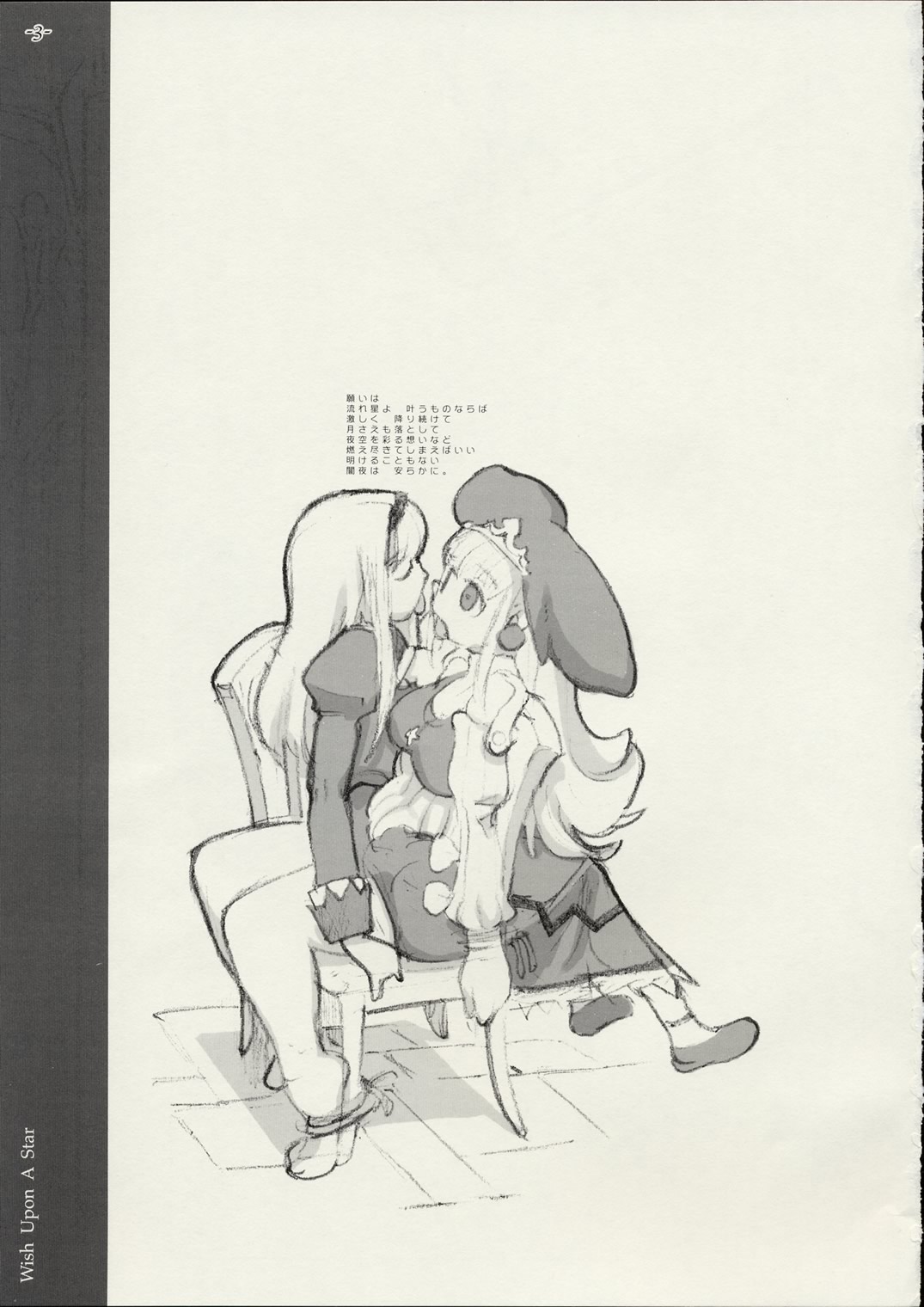 Hoshi ni Negai o - Wish Upon a Star page 2 full