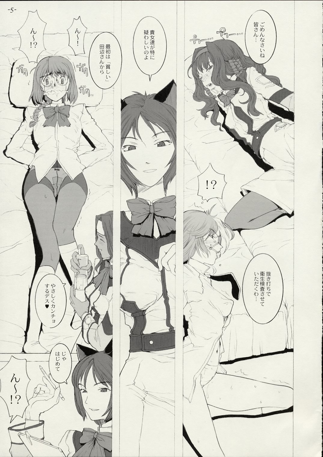 Hoshi ni Negai o - Wish Upon a Star page 4 full