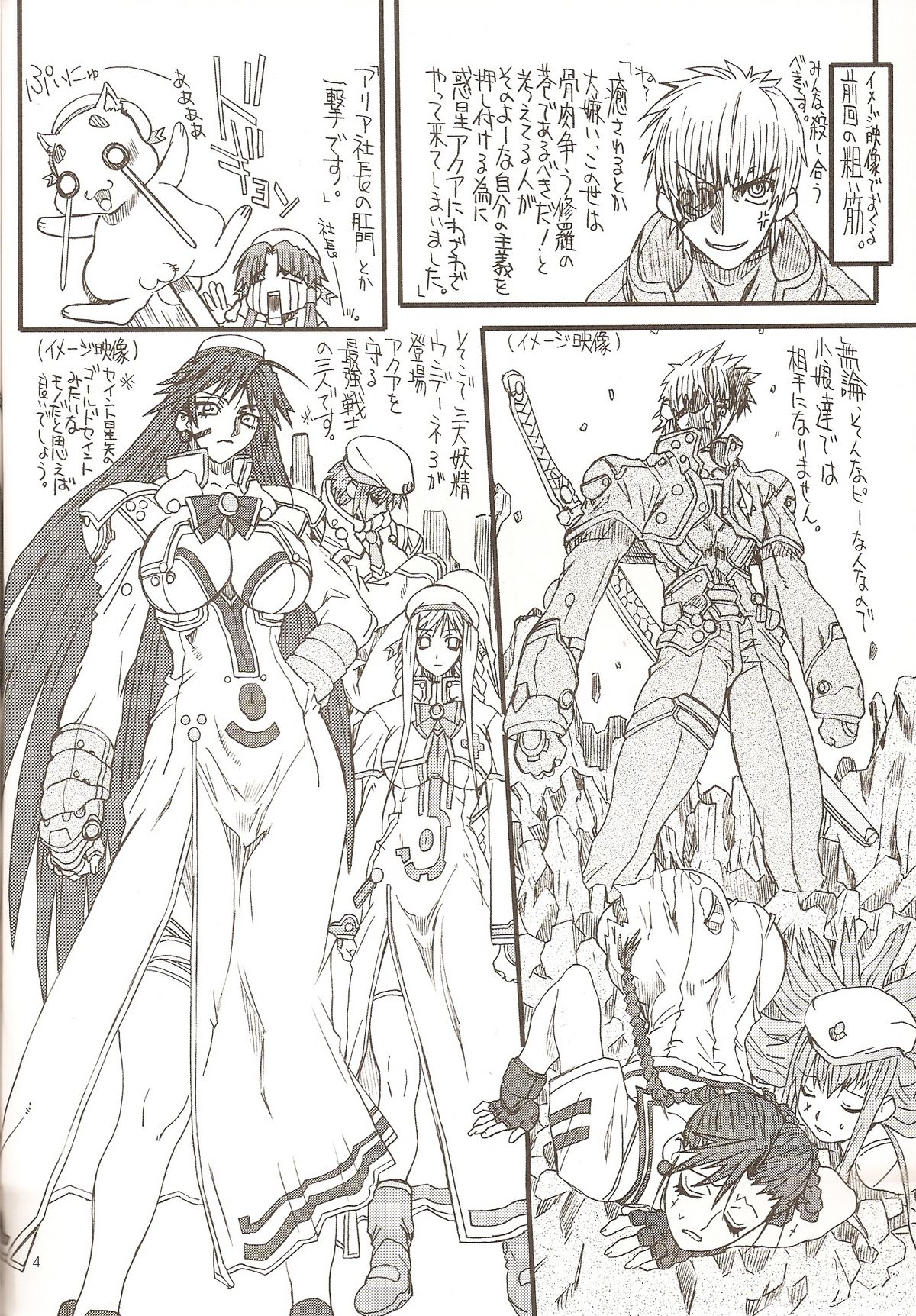 Monzetsu Iyashi Jigoku Ni page 4 full