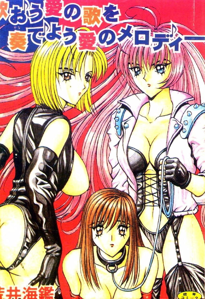 Utaou Ai no Uta wo Kanadeyou Ai no Melody page 1 full