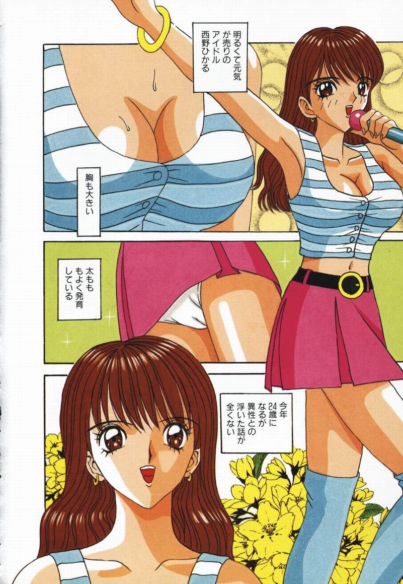 Utaou Ai no Uta wo Kanadeyou Ai no Melody page 4 full