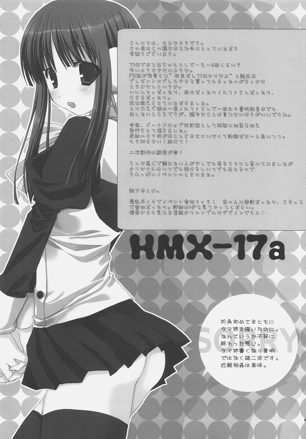 Peach Drop Kaiteiban page 8 full